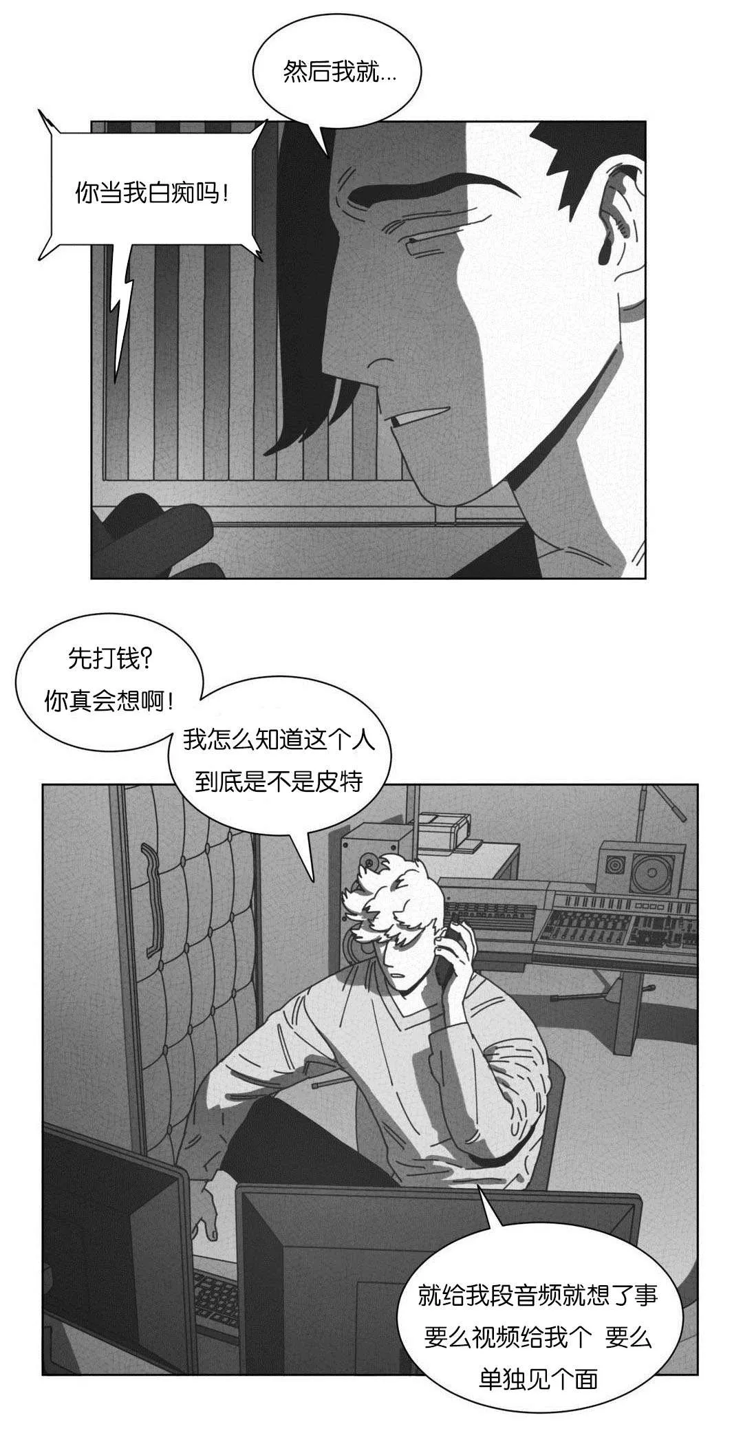 黄白之界漫画漫画,第51章：DNA4图