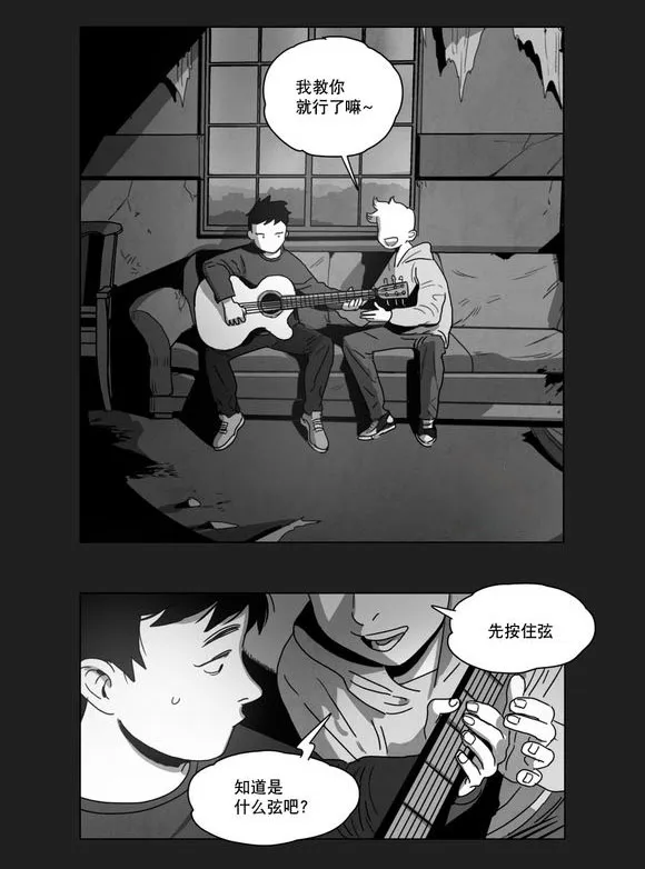 黄白之界漫画下拉式漫画,第7章：相遇35图