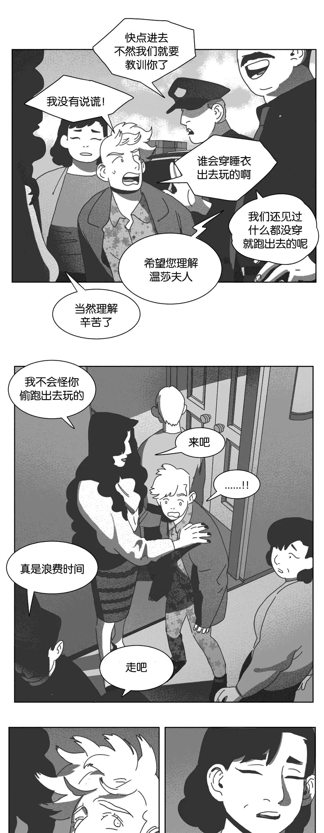 黄白之物是什么意思漫画,第31章：自杀25图