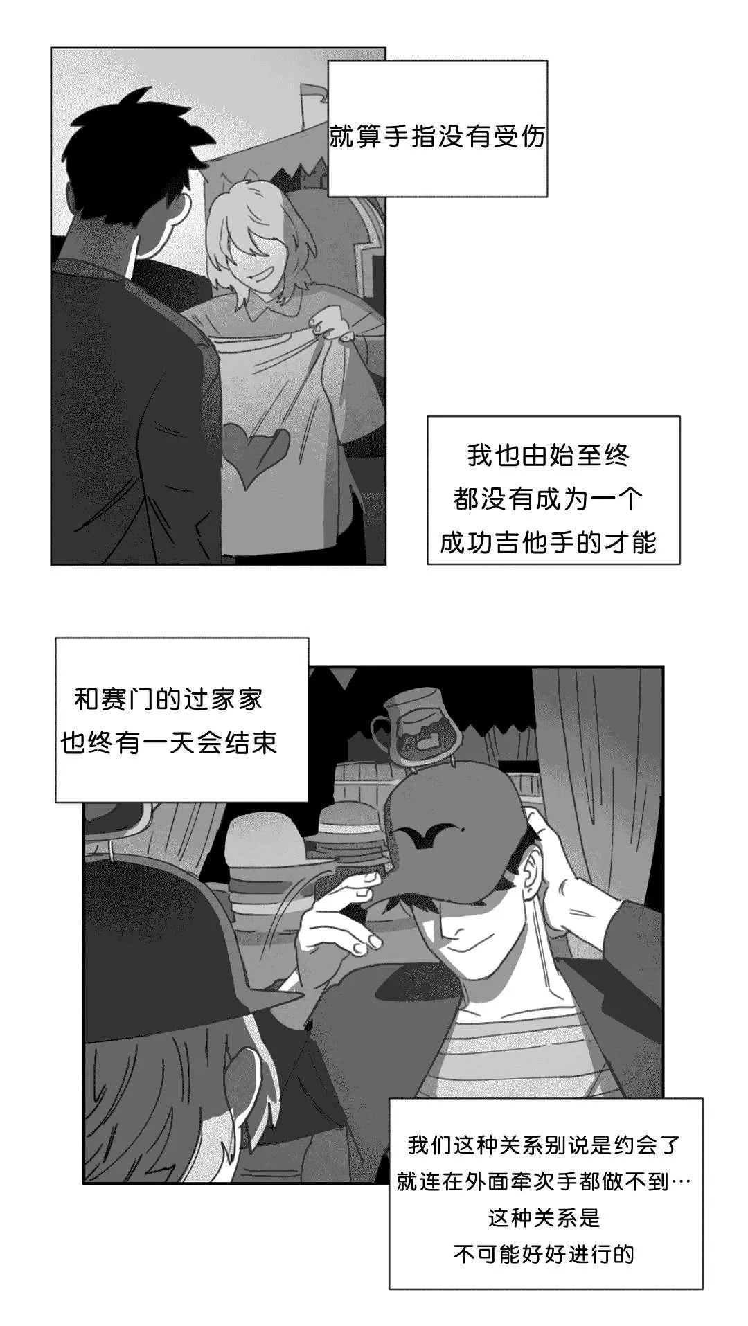 黄白之界漫画漫画,第17章：突然来人18图