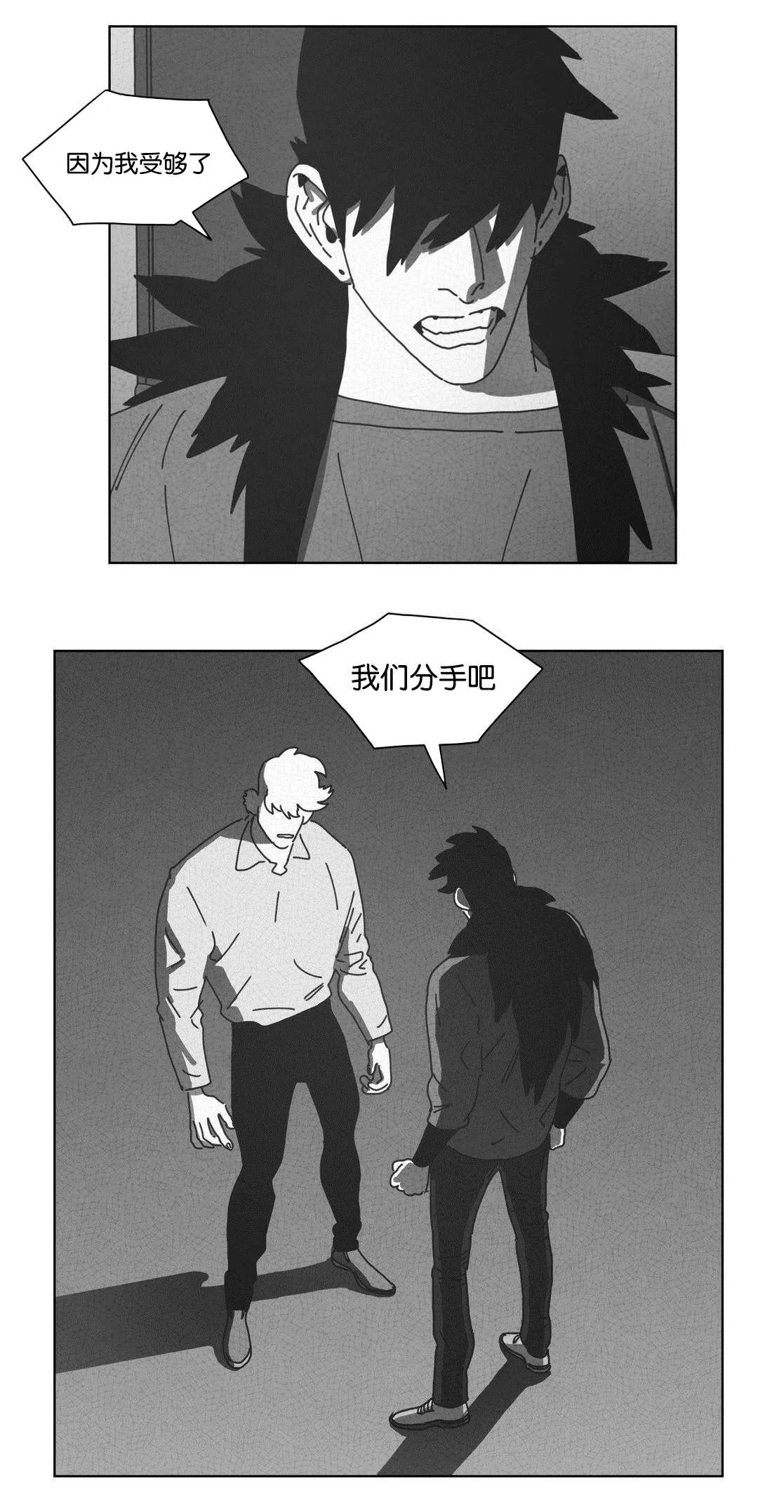 黄白之界漫画结局漫画,第45章：不再逃避23图