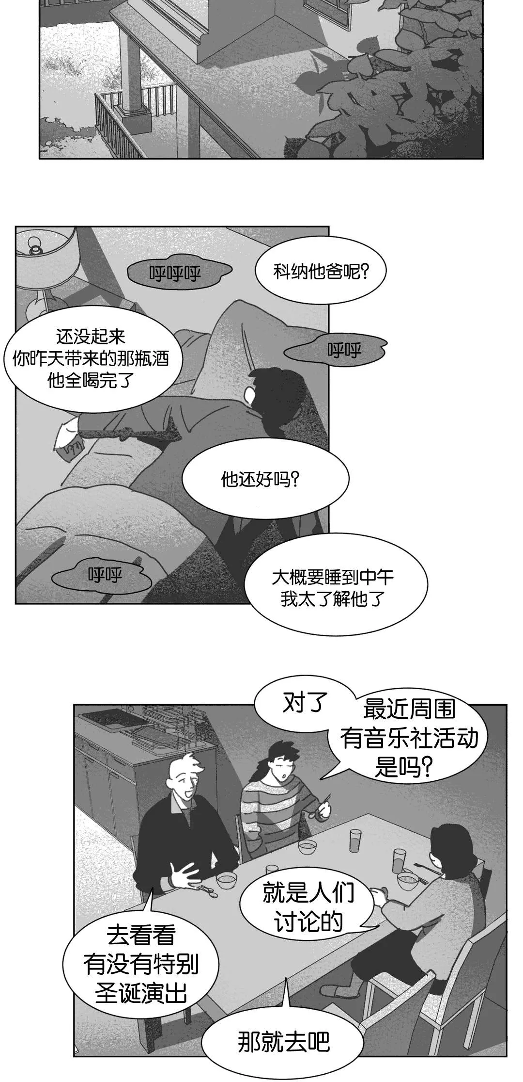 黄白之物是什么意思漫画,第31章：自杀13图