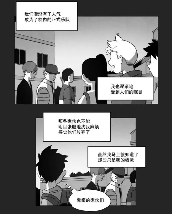 白之终结漫画官网漫画,第10章：喜欢50图