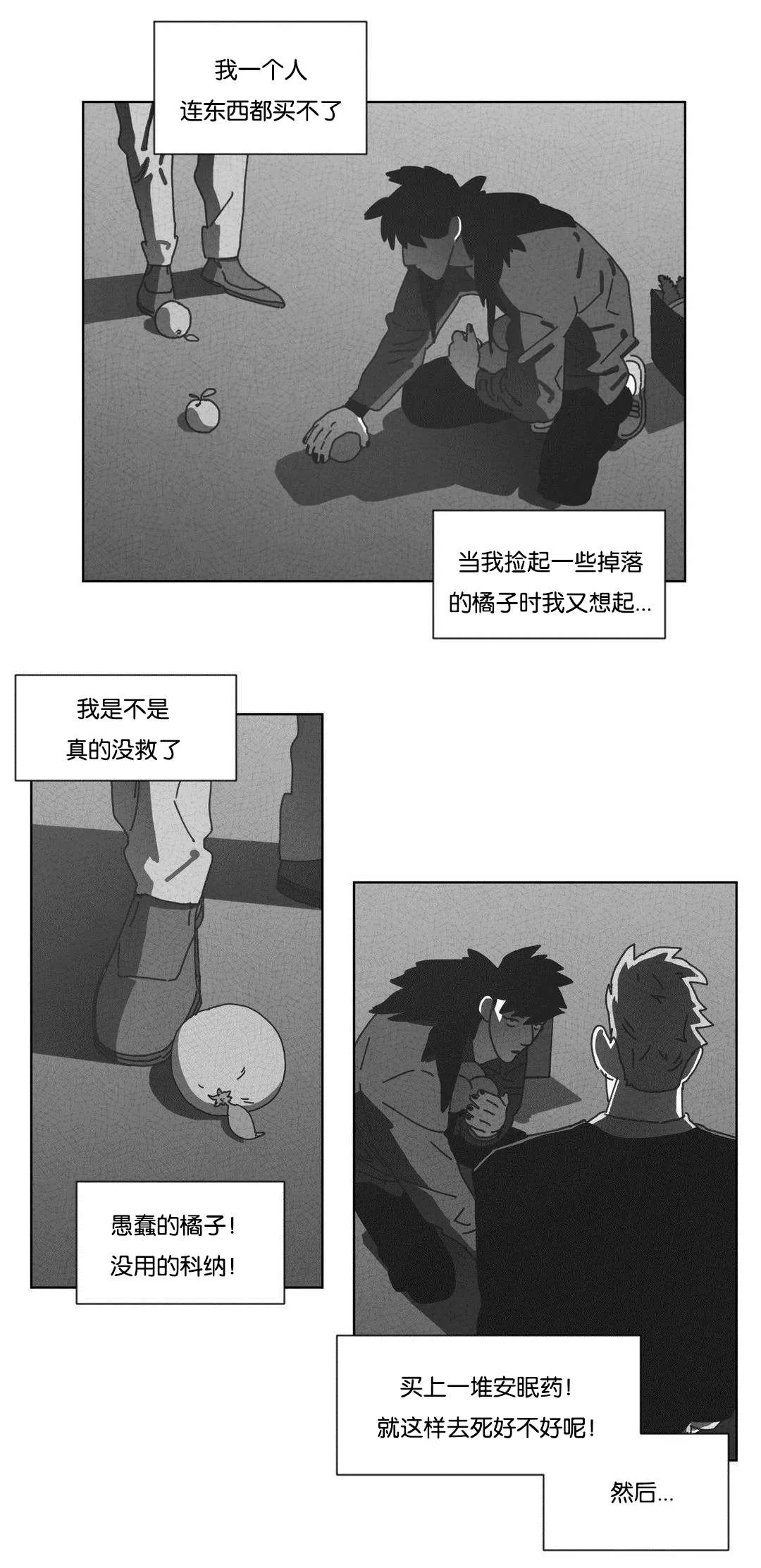 黄白之界漫画结局漫画,第45章：不再逃避15图