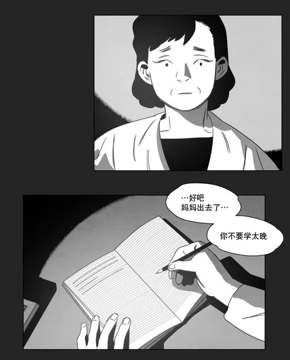 黄白之物是什么意思漫画,第12章：死守5图