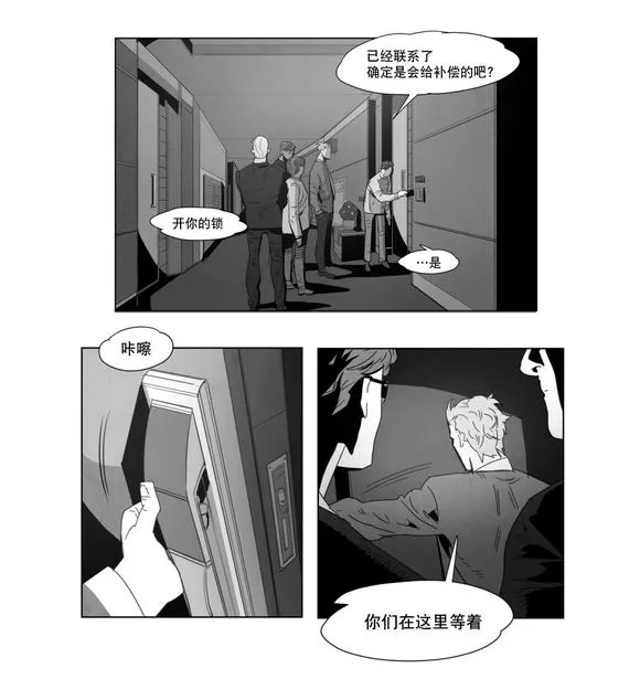 黄白之界漫画漫画,第2章：同一性别6图