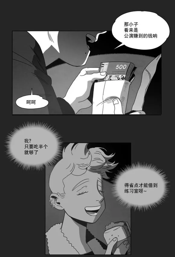 黄白之物是什么意思漫画,第12章：死守32图