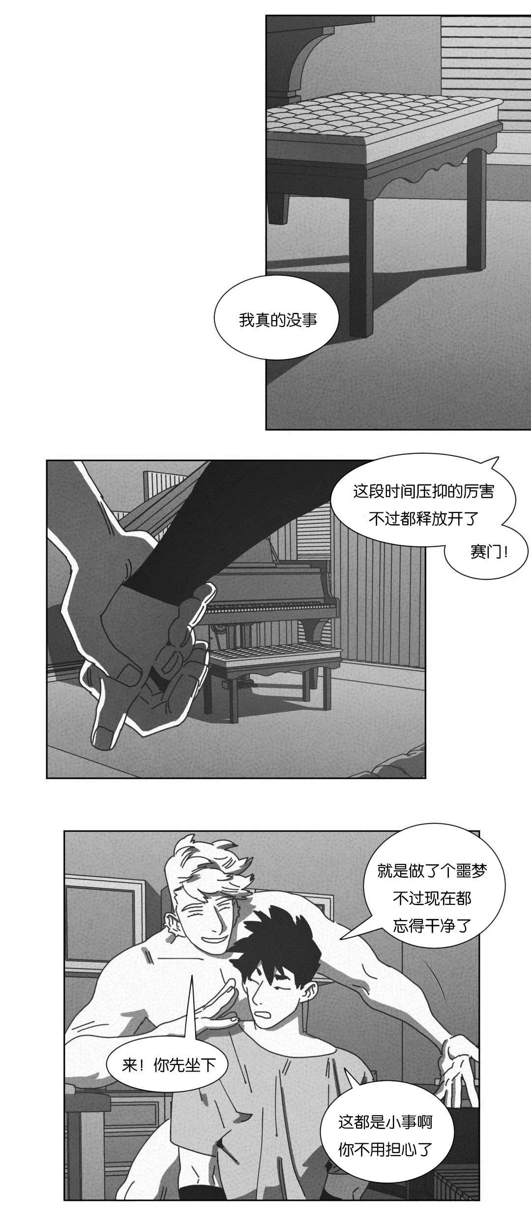 黄白之界漫画,第53章：仅此一人3图