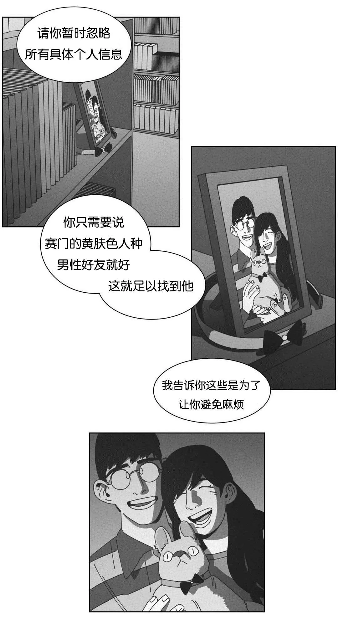 黄白之物什么意思漫画,第49章：自首2图