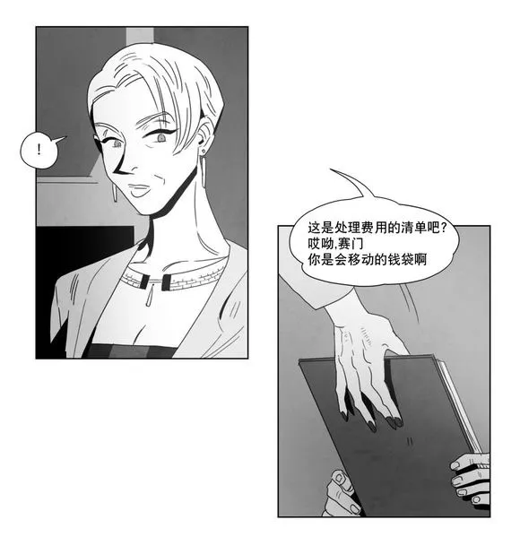 黄白之界漫画漫画,第2章：同一性别29图