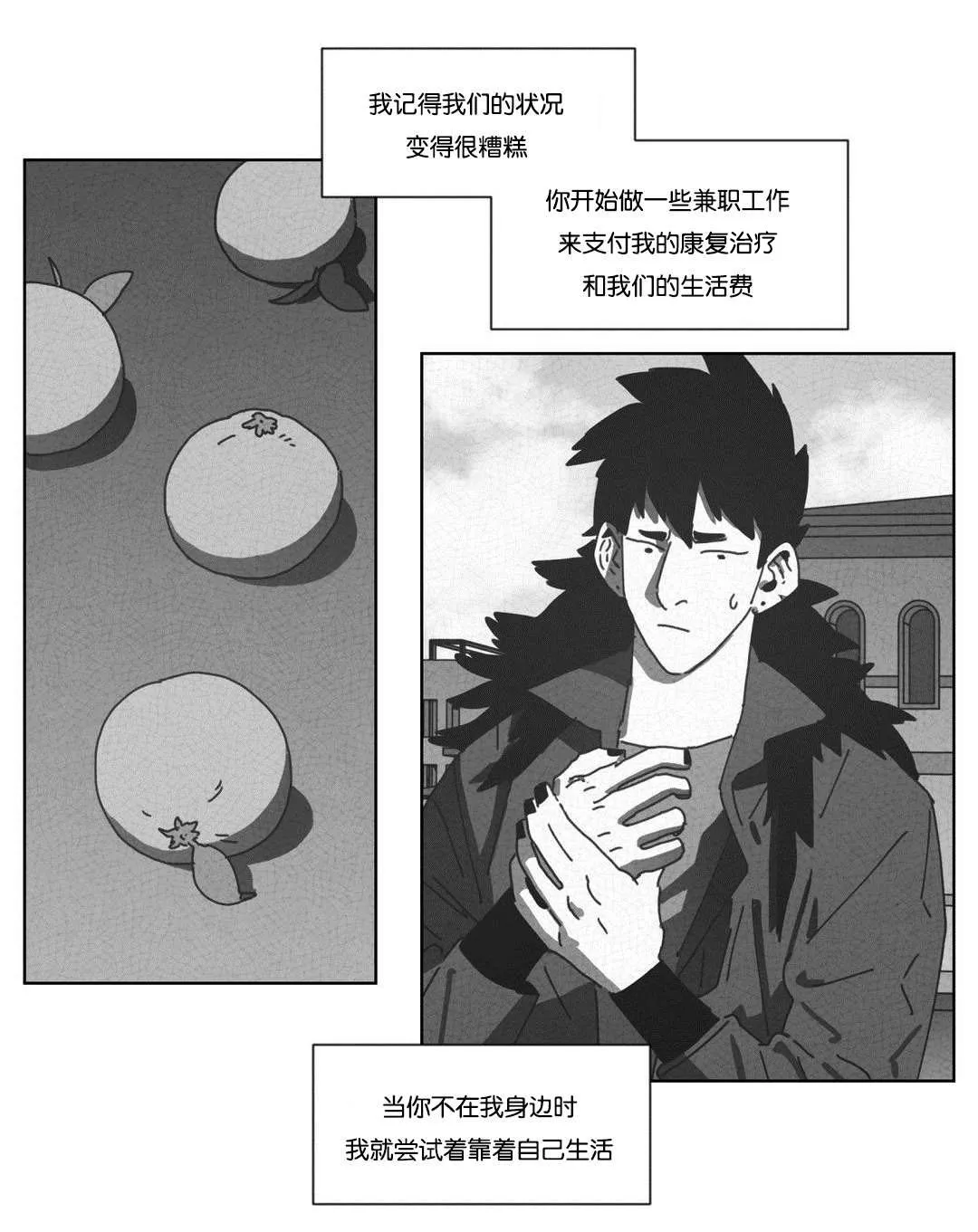 黄白之界漫画结局漫画,第45章：不再逃避14图