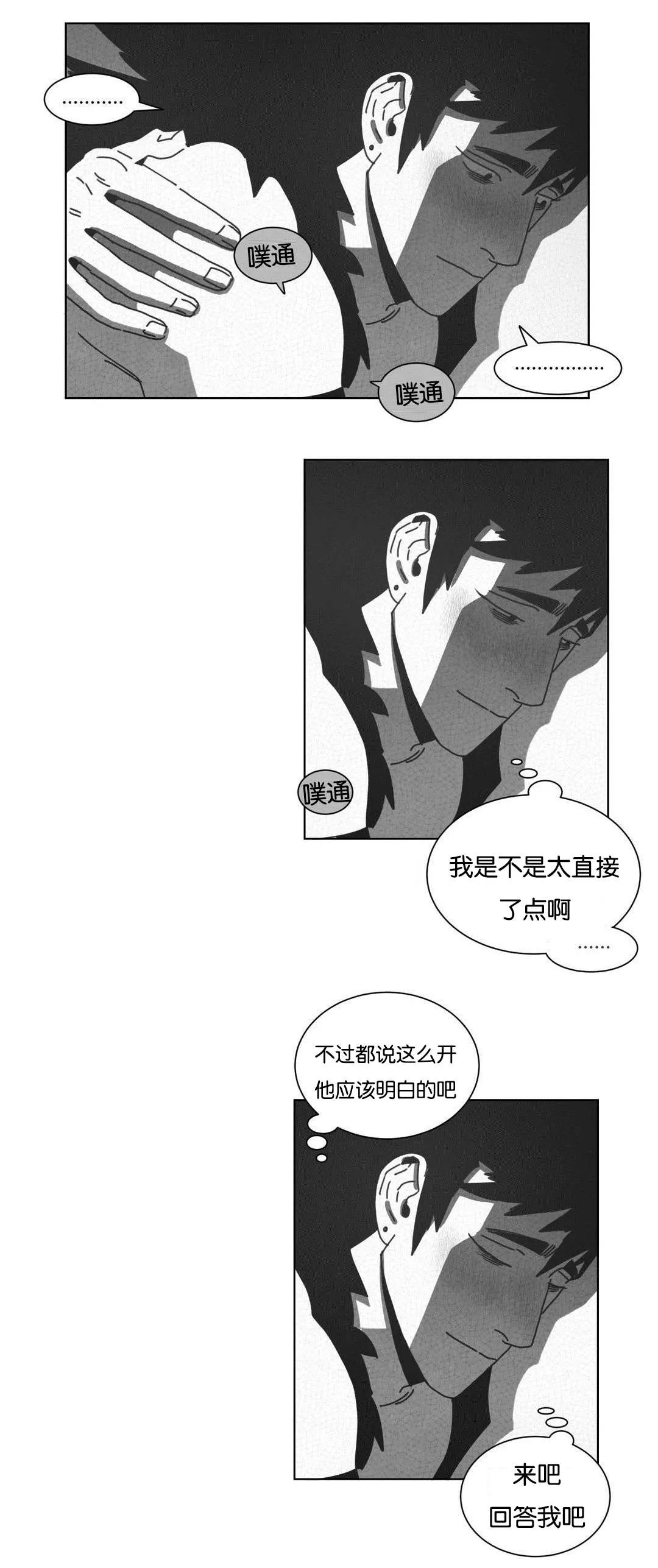 黄白之界漫画结局漫画,第42章：呆滞23图