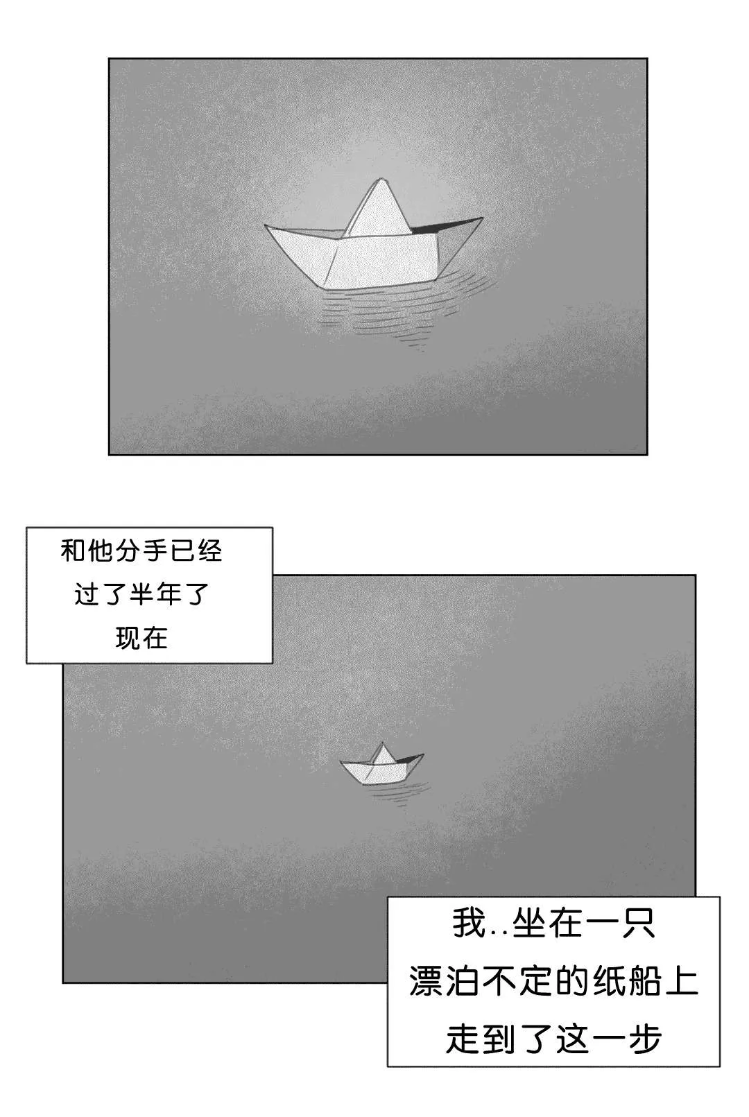 黄白之界漫画漫画,第17章：突然来人13图