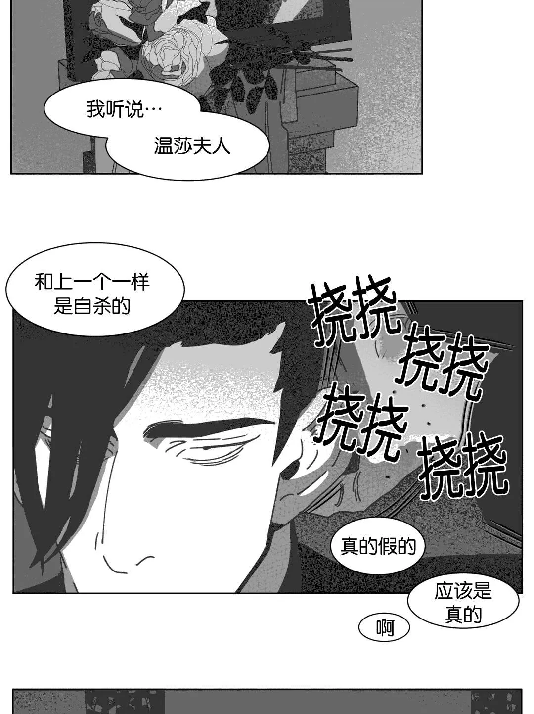 黄白之物是什么意思漫画,第31章：自杀34图