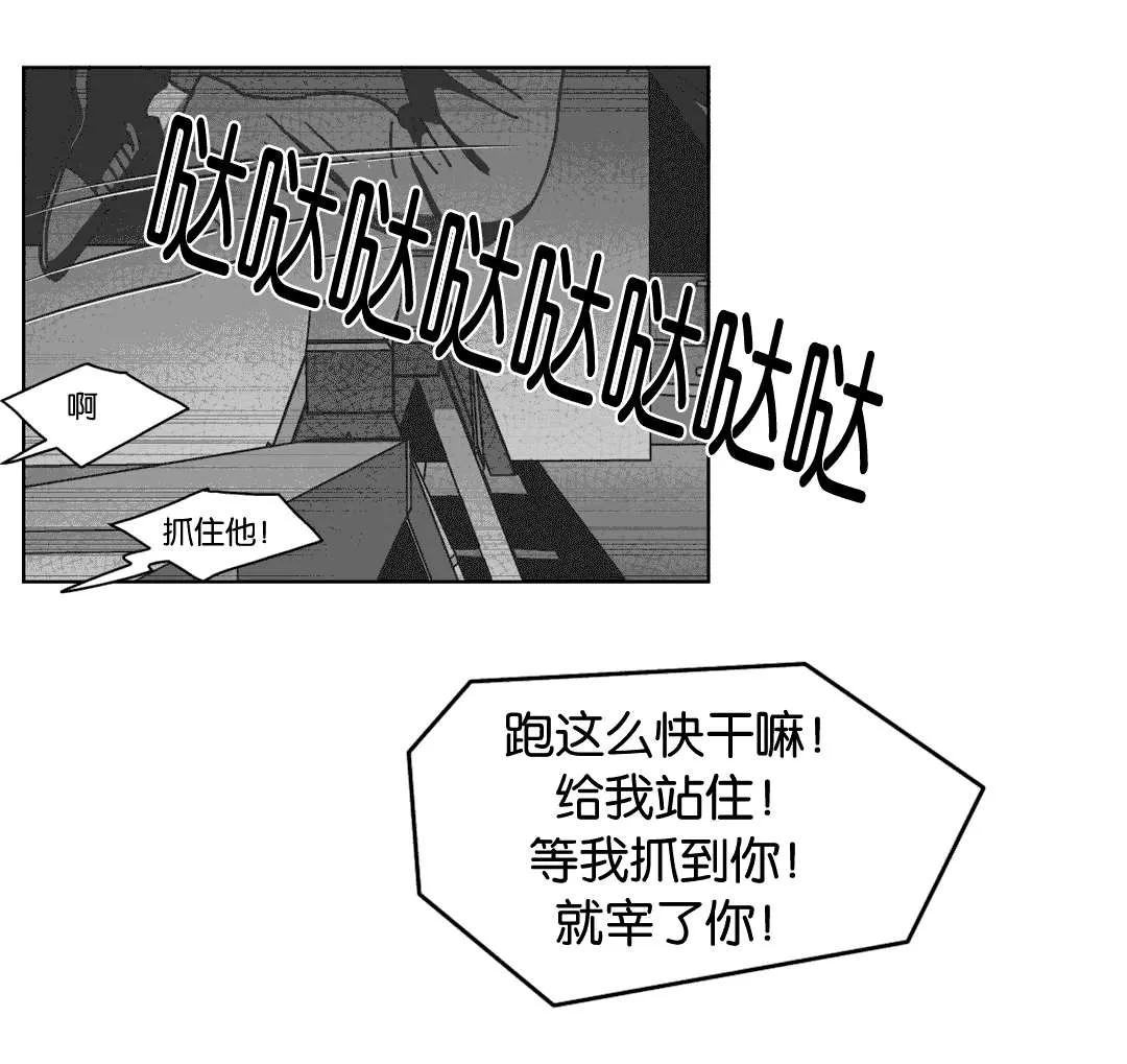 黄白之界漫画漫画,第29章：我爱你3图