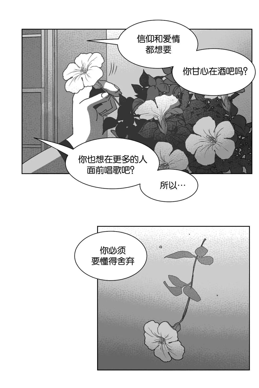 黄白之物是什么意思漫画,第33章：科纳17图