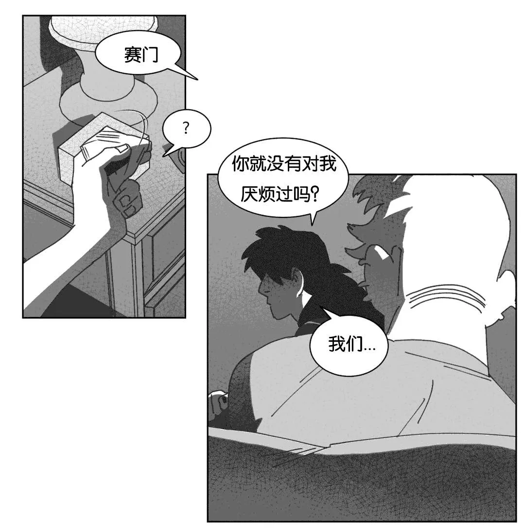 黄白之界漫画下拉式漫画,第37章：抵制同性7图