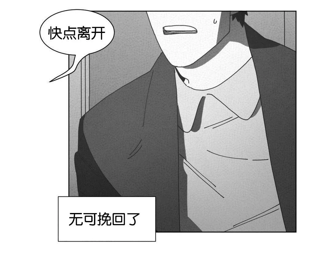 黄白之物啥意思漫画,第46章：请你离开33图