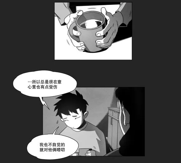 黄白之界漫画漫画,第11章：袭击15图