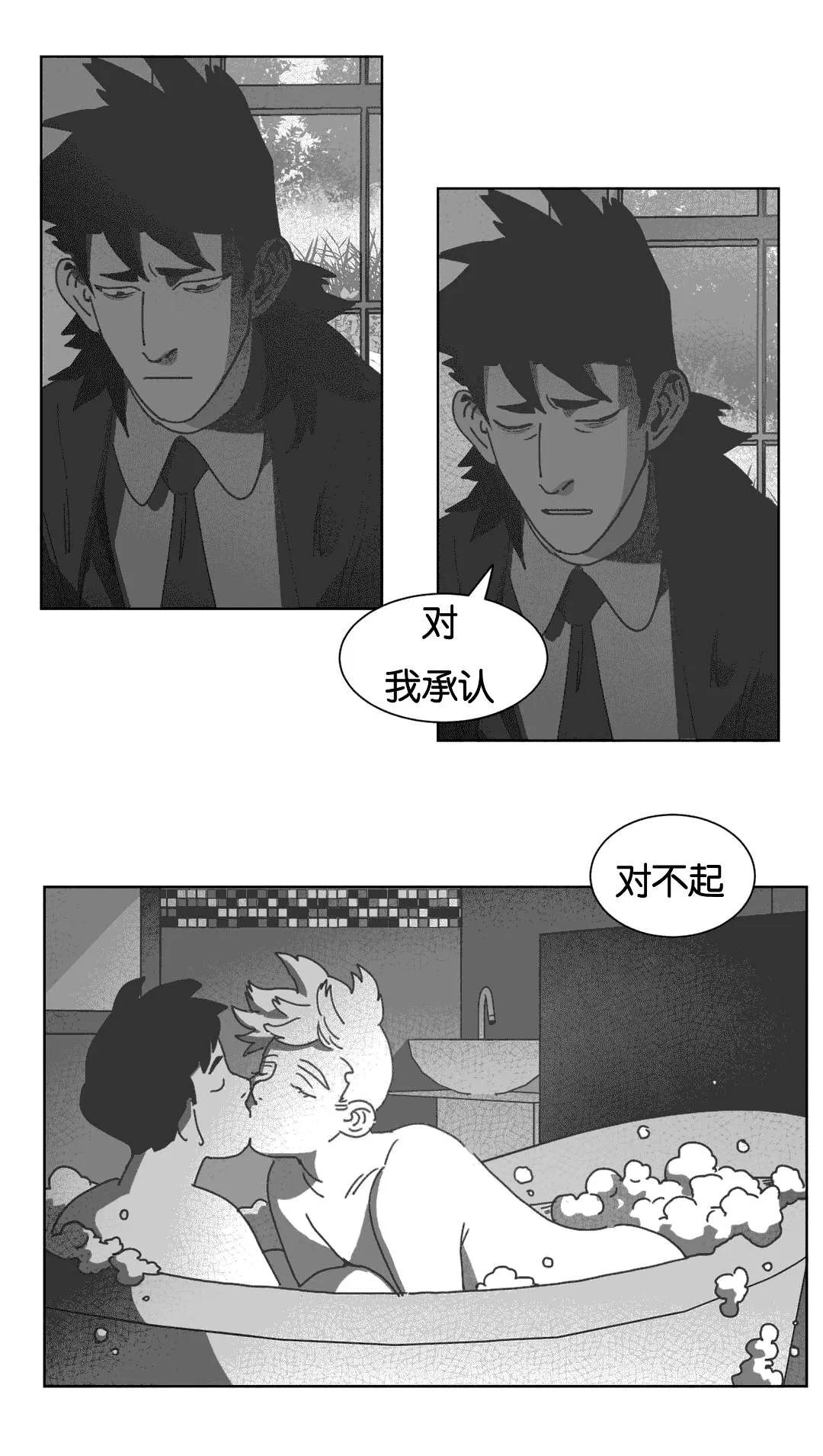 黄白之物是什么意思漫画,第34章：数三下28图