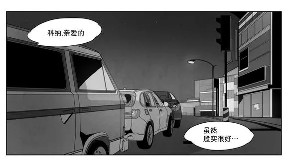 黄白之界漫画漫画,第5章：出道条件14图