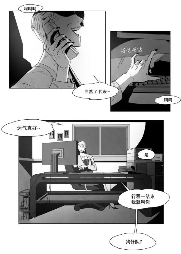 黄白之界漫画漫画,第2章：同一性别37图