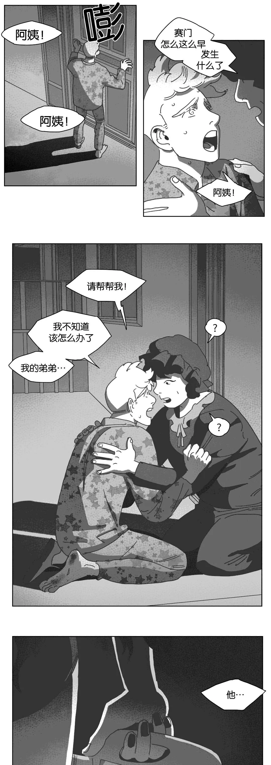 黄白之物是什么意思漫画,第31章：自杀19图