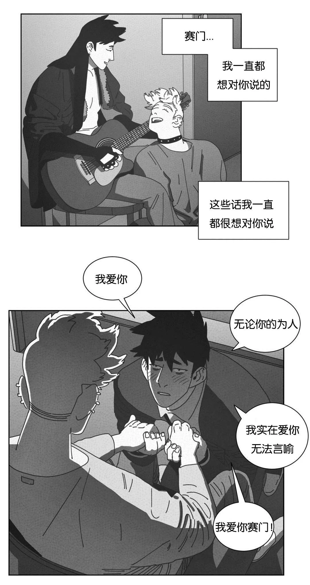 黄白之界漫画下拉式漫画,第47章：七次11图