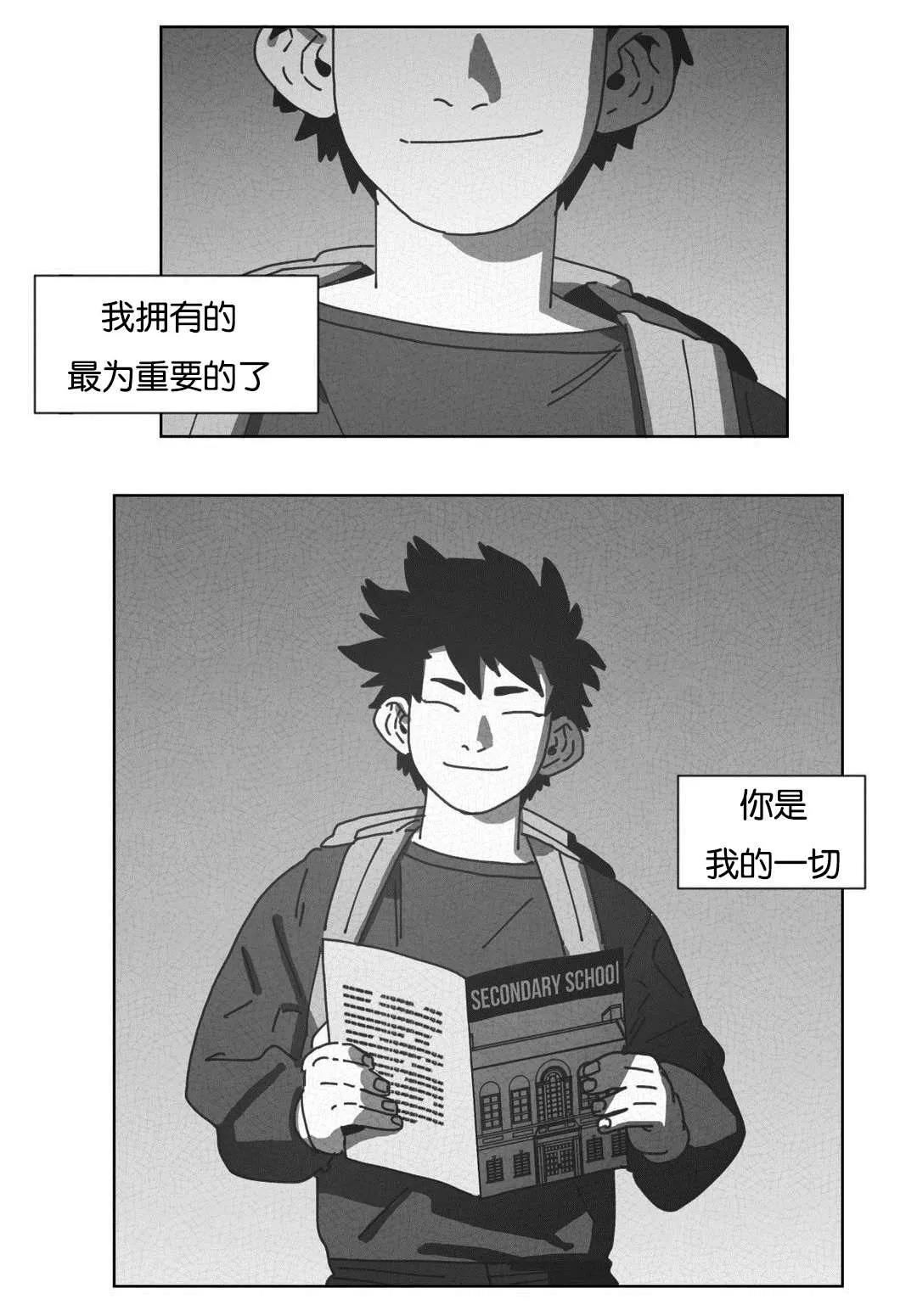 黄白之界漫画漫画,第43章：消失7图