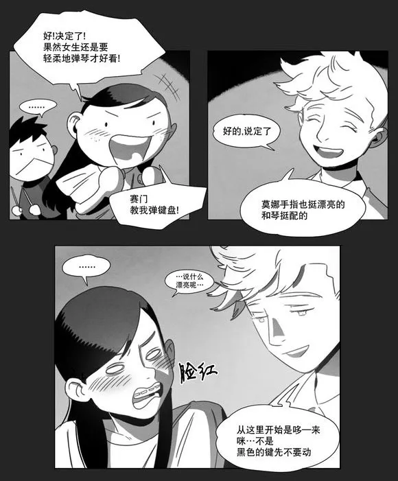 黄白之界漫画漫画,第11章：袭击13图