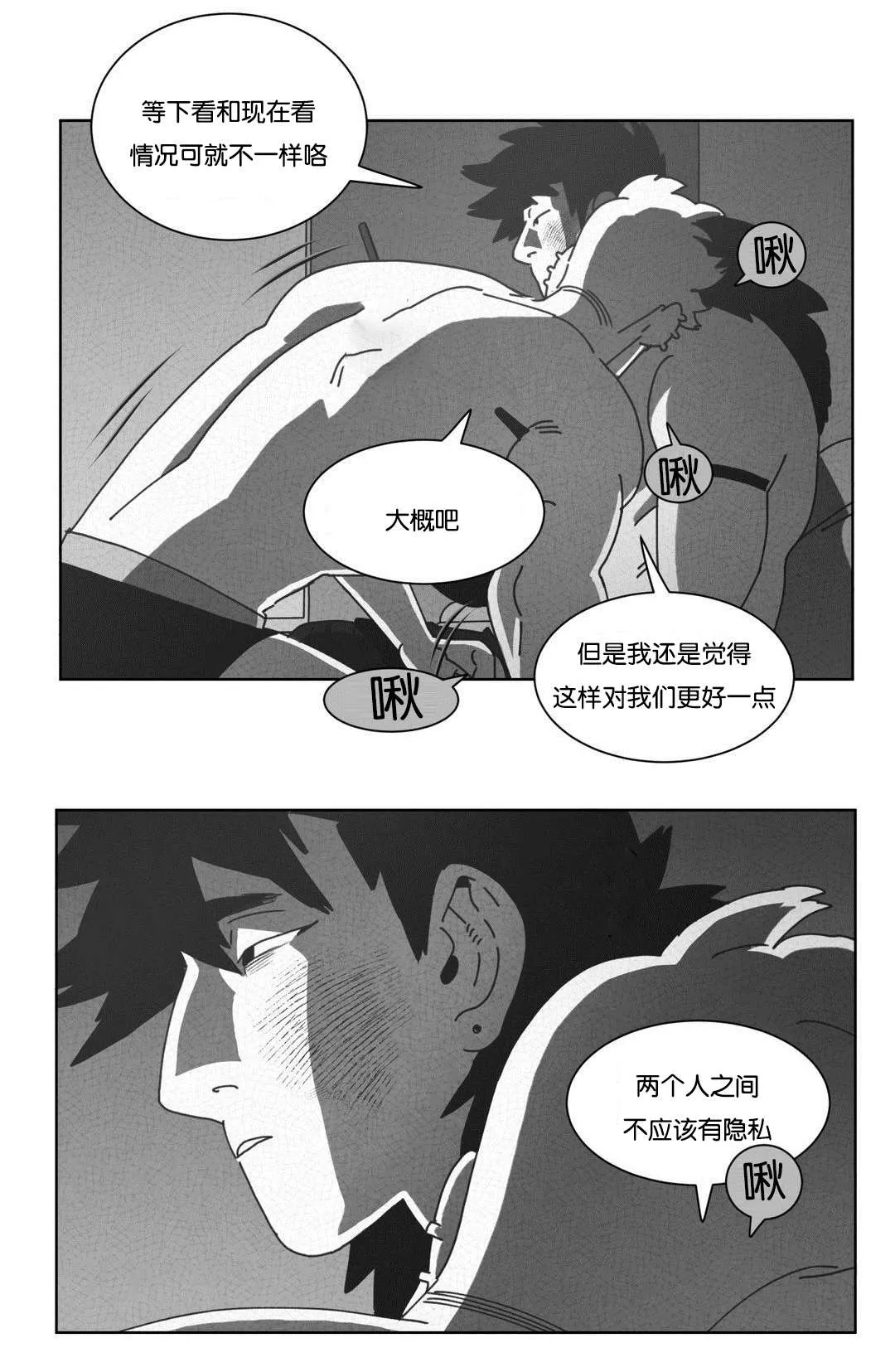 黄白之界漫画结局漫画,第42章：呆滞15图