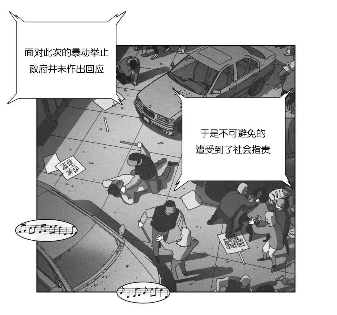 黄白之界漫画,第53章：仅此一人19图