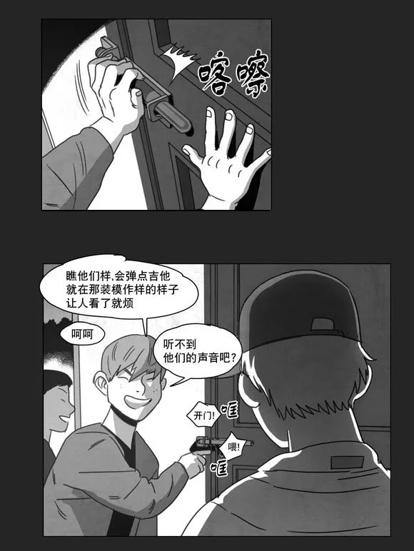 黄白之界漫画漫画,第9章：无法上台28图