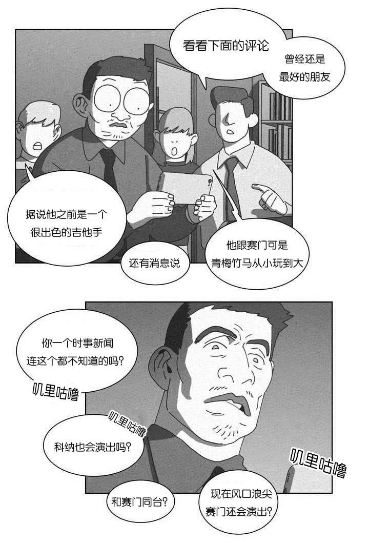 白之终结漫画官网漫画,第50章：快递25图