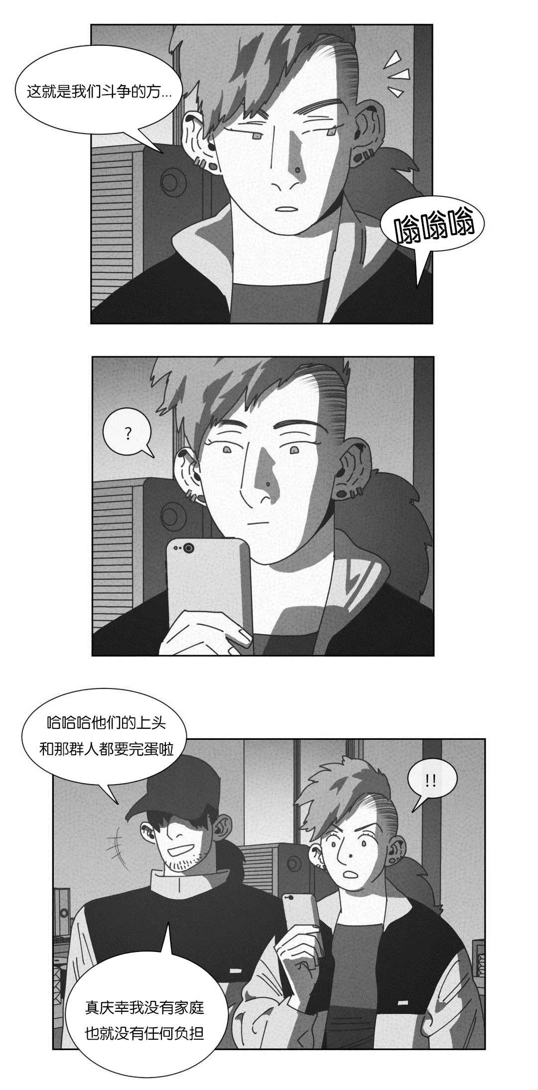 黄白之界漫画,第53章：仅此一人24图