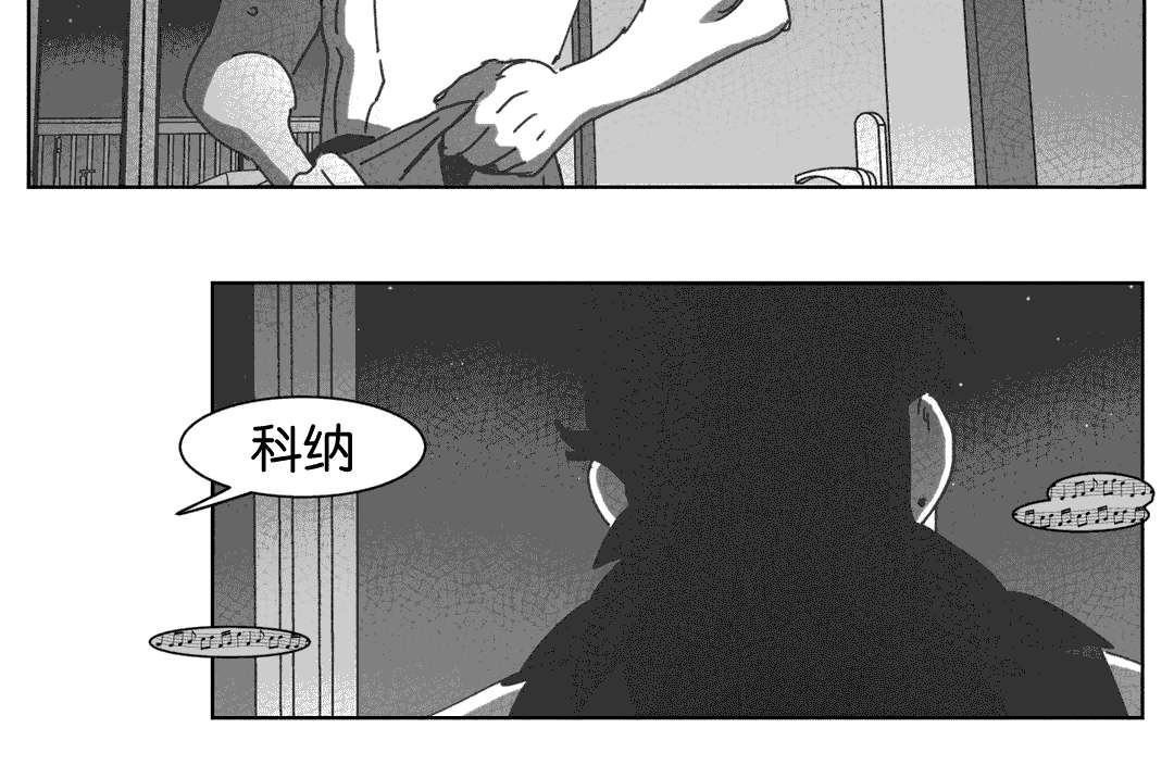 黄白之界漫画漫画,第29章：我爱你13图