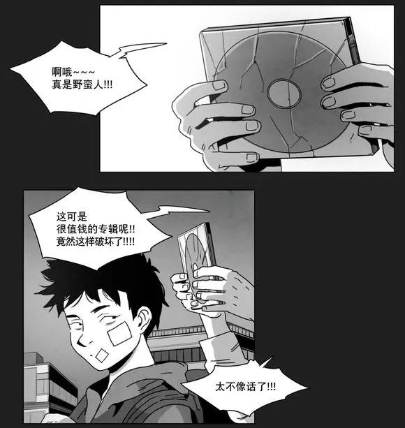 黄白之界漫画下拉式漫画,第7章：相遇14图