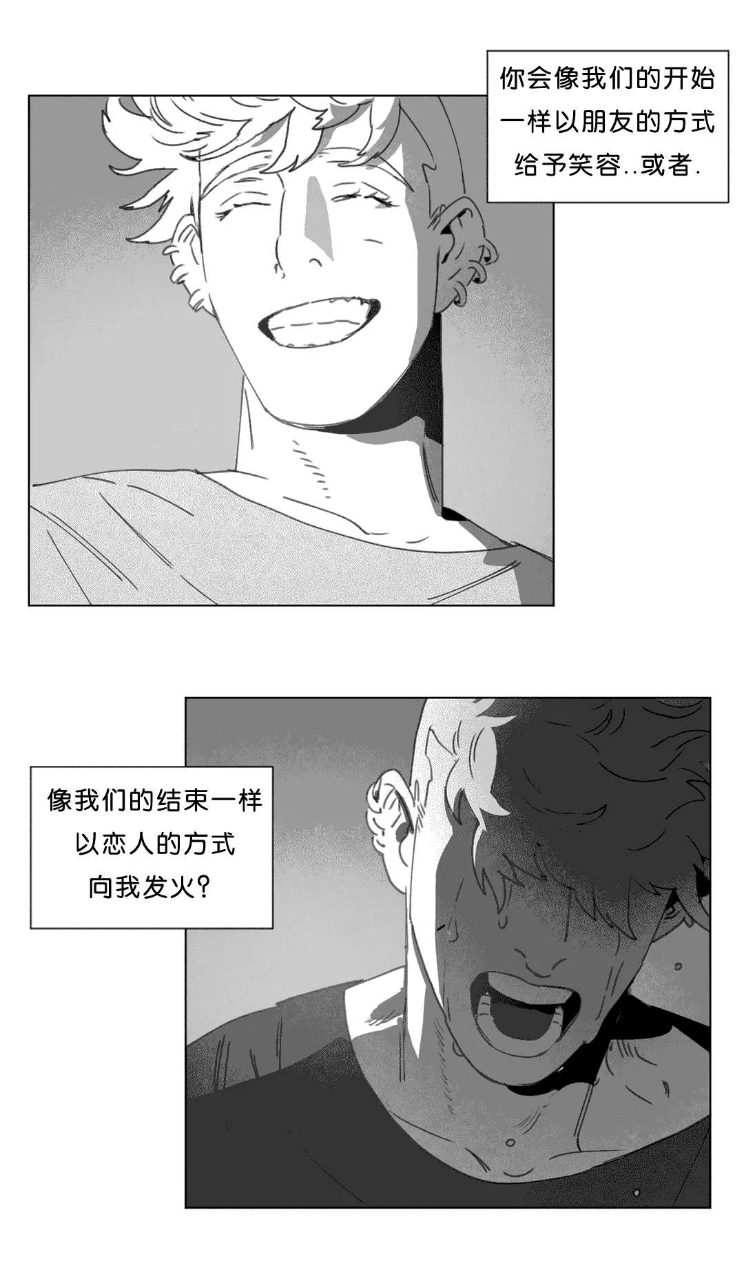 黄白之界漫画漫画,第17章：突然来人12图