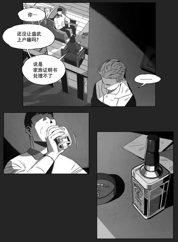 黄白之物是什么意思漫画,第12章：死守12图