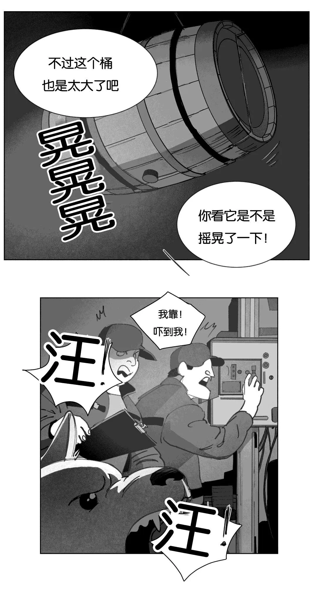 黄白之物啥意思漫画,第16章：啤酒节28图