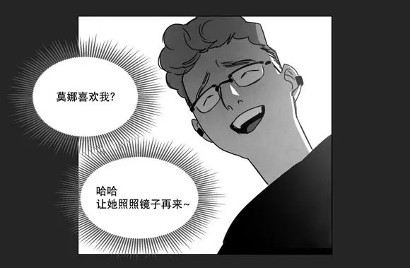 白之终结漫画官网漫画,第10章：喜欢30图