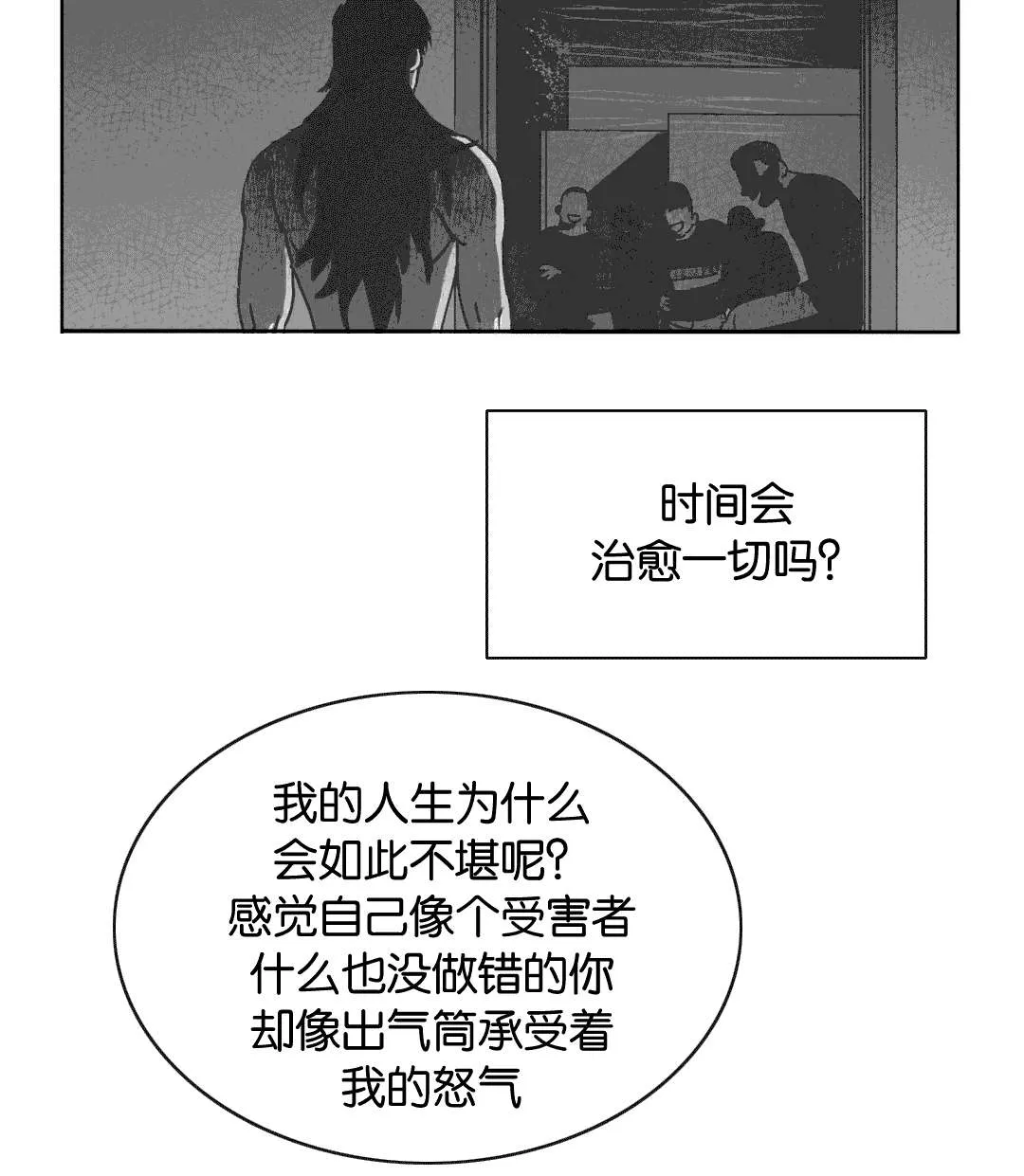 黄白之界漫画漫画,第29章：我爱你29图