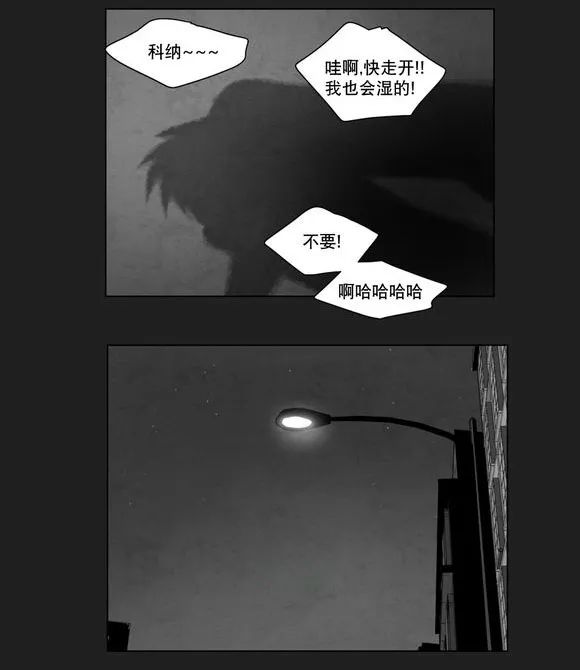 黄白之界漫画漫画,第8章：嫉妒14图