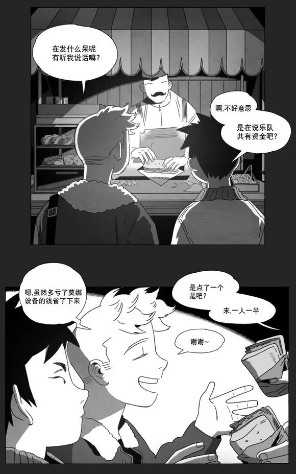 黄白之界漫画漫画,第11章：袭击30图