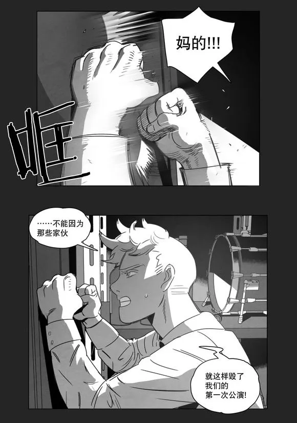 白之终结漫画官网漫画,第10章：喜欢6图