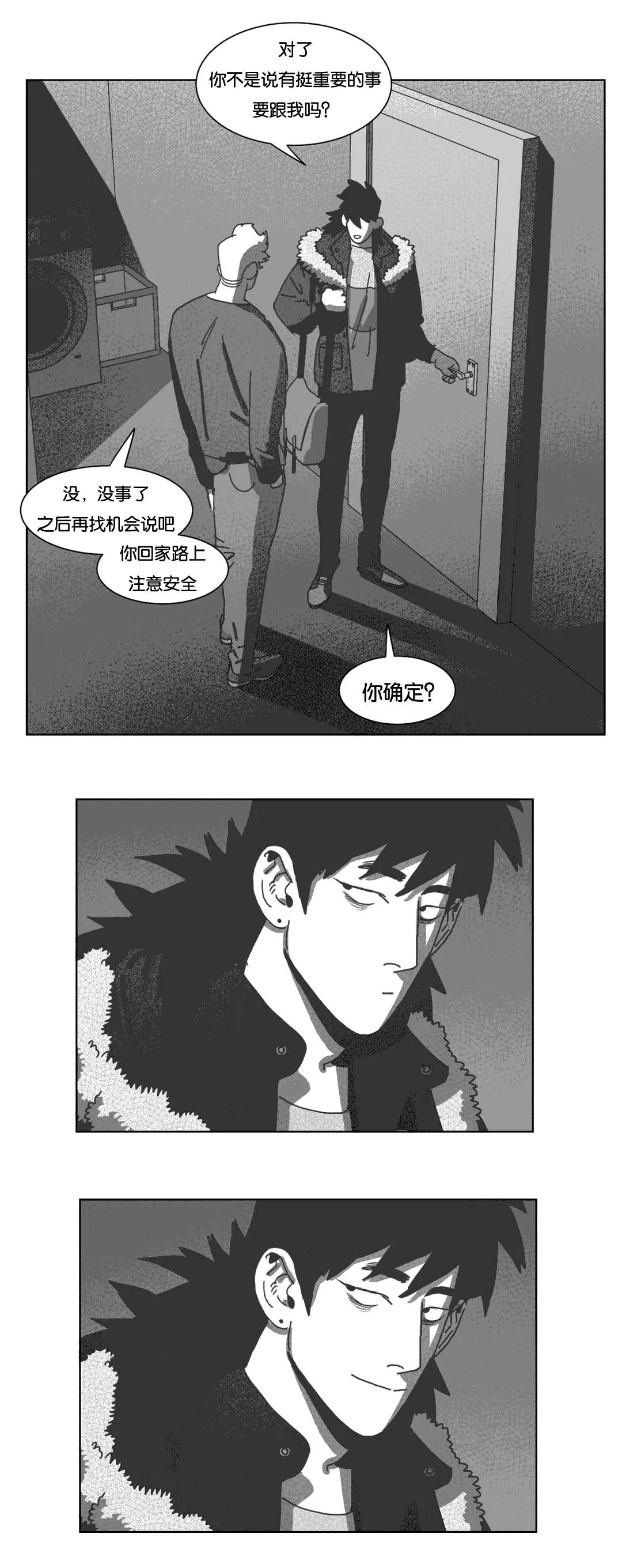 黄白之界漫画漫画,第39章：机会3图