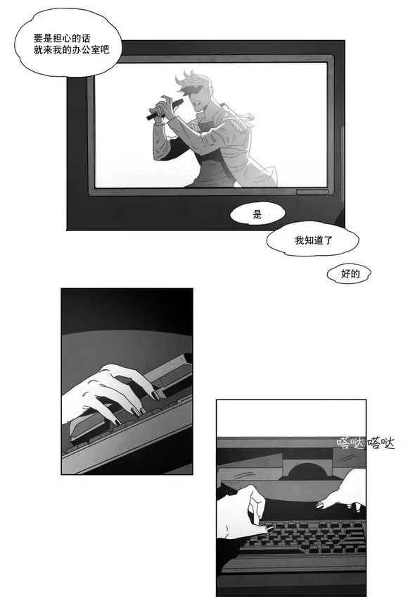 黄白之界漫画漫画,第2章：同一性别38图