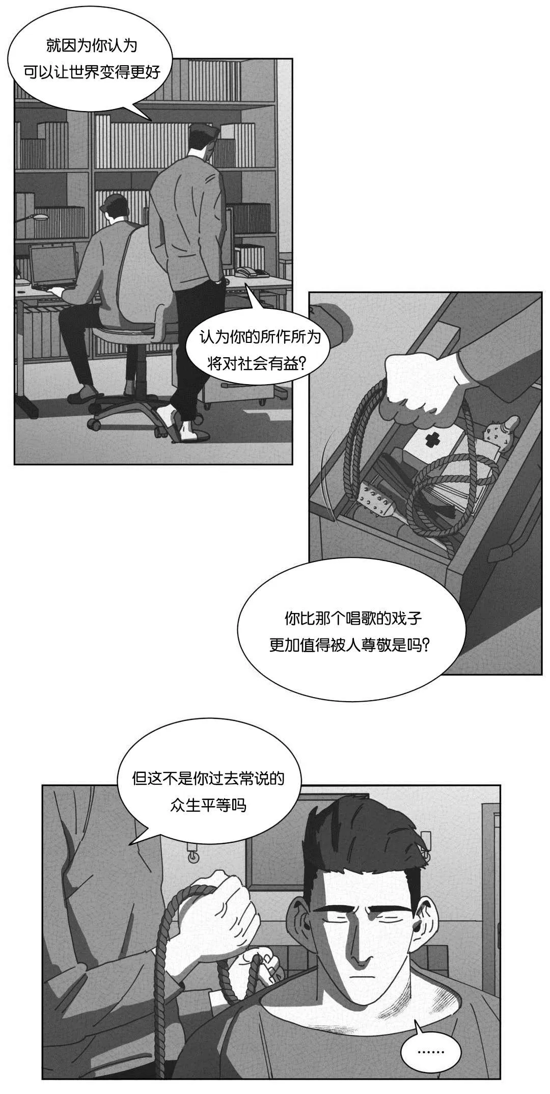 黄白之物什么意思漫画,第49章：自首12图