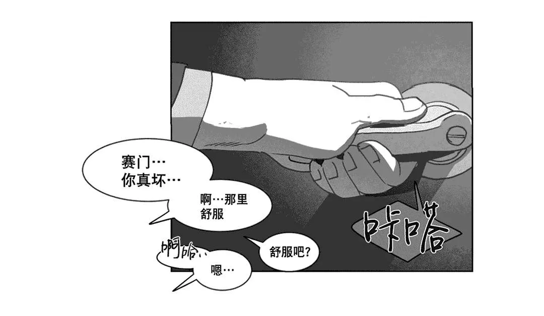 黄白之物是什么漫画,第20章：替代品41图