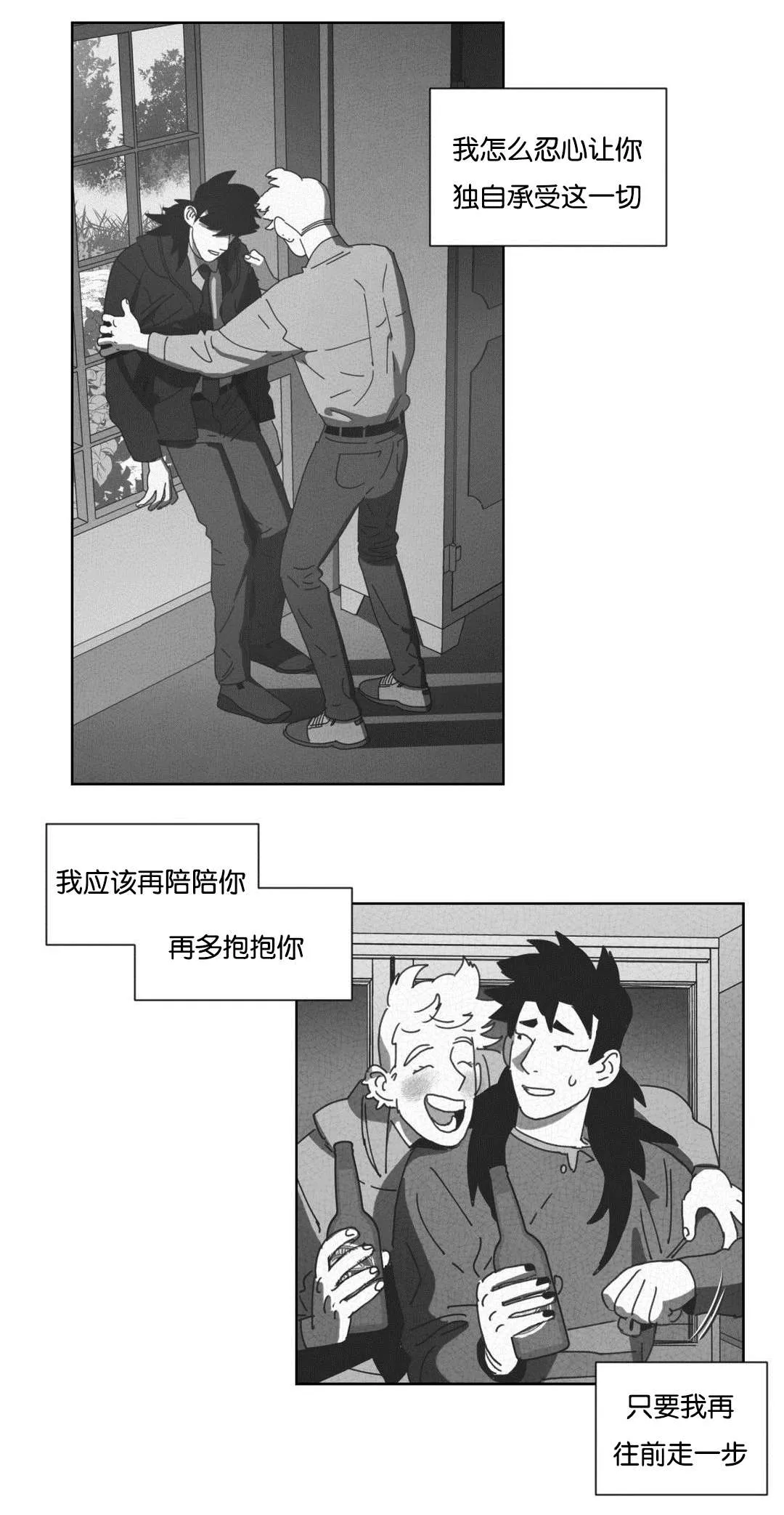 黄白之界漫画下拉式漫画,第47章：七次10图